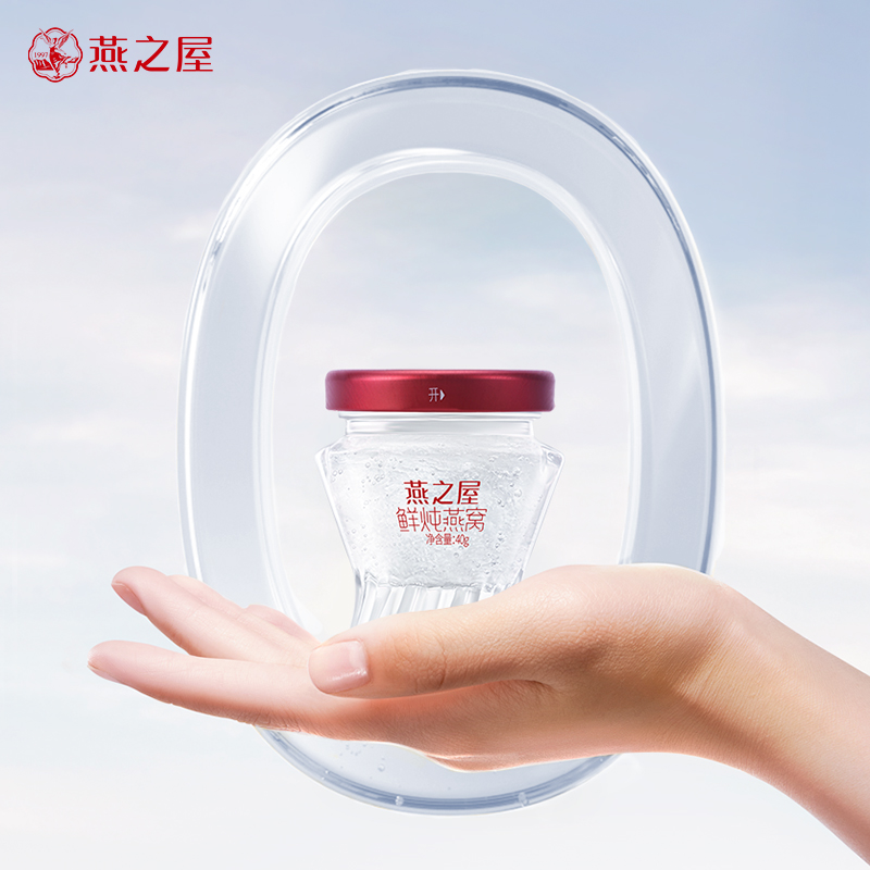 燕之屋鲜炖燕窝40g*5养生滋补送妈妈长辈送女友营养礼盒