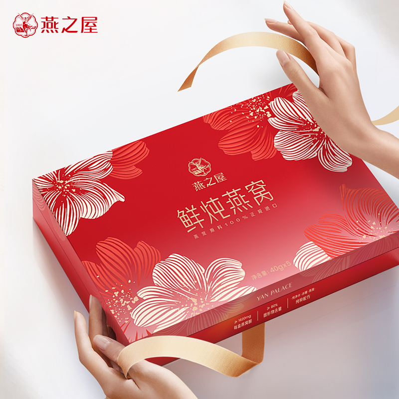 燕之屋鲜炖燕窝40g*5养生滋补送妈妈长辈送女友营养礼盒