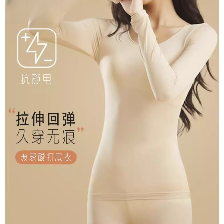 【女士美肤衣】肌底美肤衣保暖薄款冬季女士超薄秋衣秋裤打底衫,淘宝优惠券,粉丝福利购,淘宝优惠卷