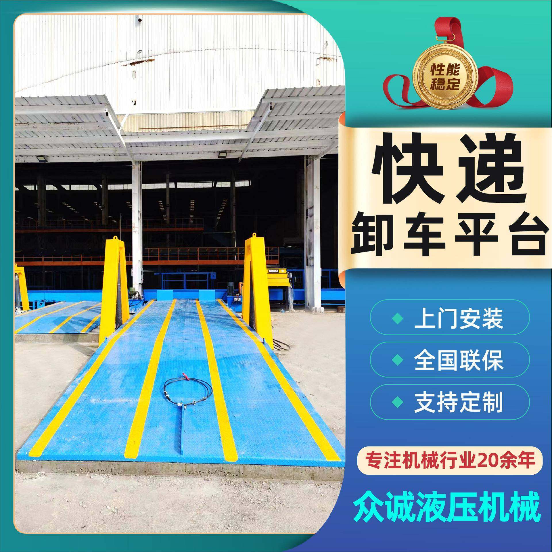 快递分拣液压升降卸车平台9米6货车卸车神器4米2快递翻板卸车机,淘宝优惠券,粉丝福利购,淘宝优惠卷