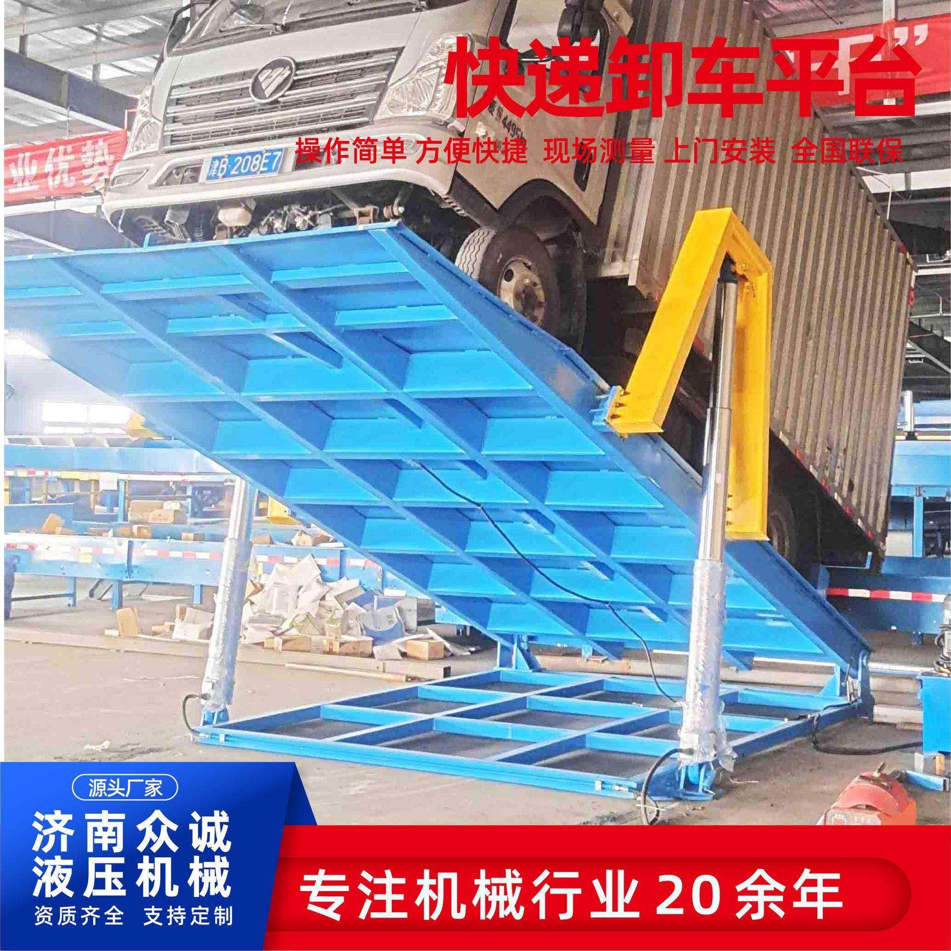 快递分拣液压升降卸车平台9米6货车卸车神器4米2快递翻板卸车机,淘宝优惠券,粉丝福利购,淘宝优惠卷