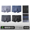 Septwolves 7A Antibacterial Men's Printed Boxer Briefs Quick Drying