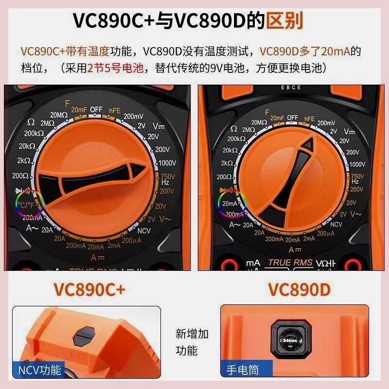 胜利万用表VC890D/C+数字高精度数显式全自动智能防烧电工万能表 - 图2