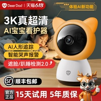 Deer Dad Умная радио-няня, монитор для домашнего использования, детская камера видеонаблюдения