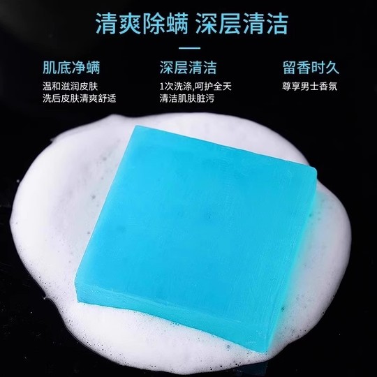 Gu Long bathing, oil control, long-lasting and refreshing fragrance