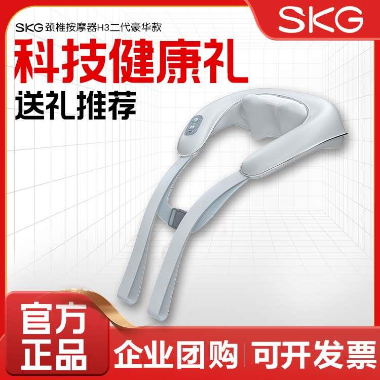 SKG颈椎按摩器H3二代豪华款揉捏按摩披肩颈椎腰部背部肩颈按摩仪 - 图0