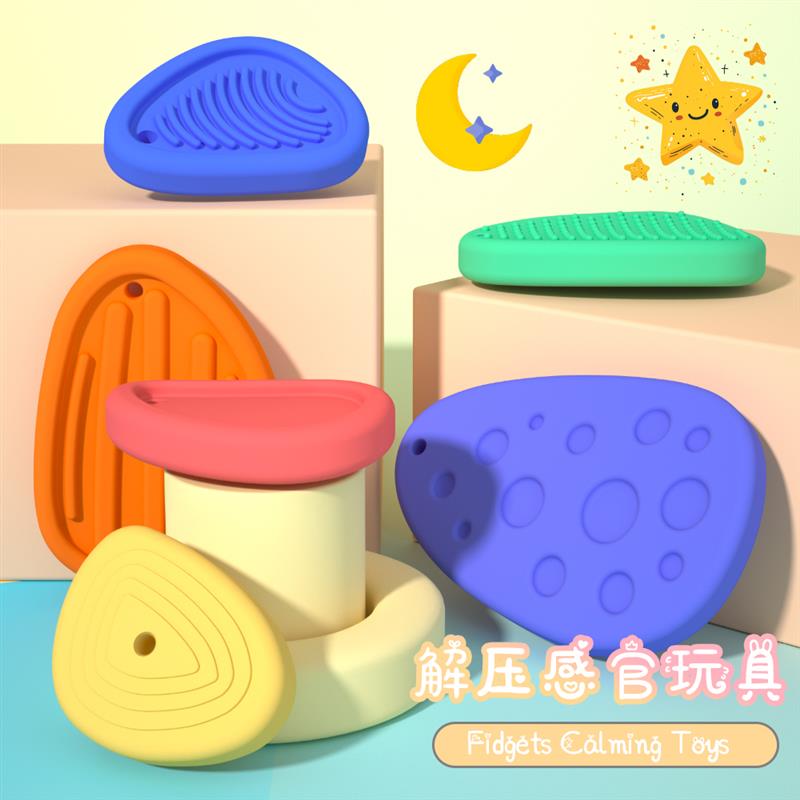 硅胶感官石人类猫抓板感官玩具触觉板ADHD减压石触摸记忆力训练专