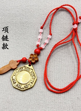 纯铜凸镜本命年男女士钥匙扣桃木随身多梦夜出差平安大吉口舌挂件