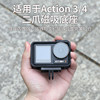 DJI Action5Pro/4/3 accessories
