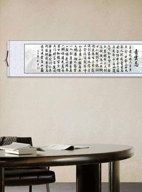 青云志字画手写真迹书法客厅办公室挂画横幅卷轴毛笔字背景墙壁画