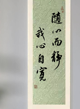 名师纯手写人生小满胜万全挂画内容定制客厅玄关卧室卷轴禅室字画