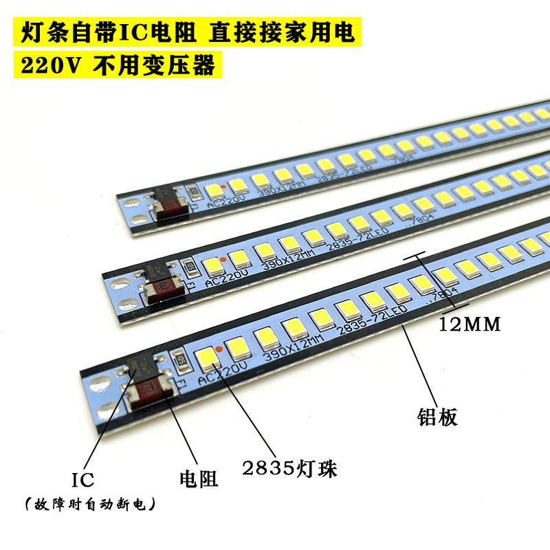 LED220V裸版铝基板硬灯条 2835灯条高压超亮柜台灯橱柜家用灯带条,淘宝优惠券,粉丝福利购,淘宝优惠卷