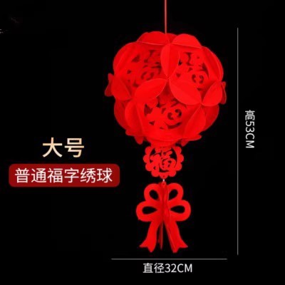 小灯笼挂饰春节新年商场装饰无纺布大红灯笼diy毛毡福字挂件宫灯 - 图1