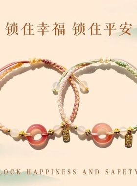 逃之夭夭粉色少女心平安喜乐扣手链配色高颜值手工编绳饰品手饰