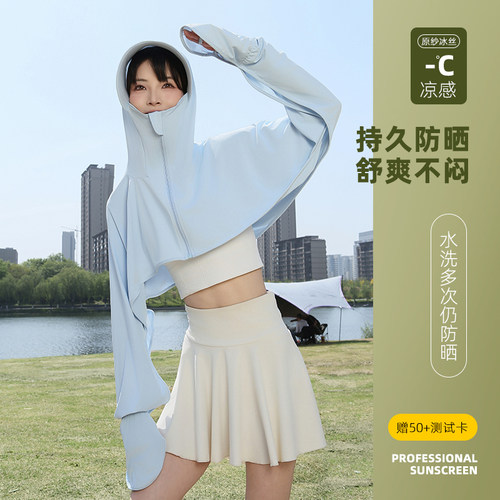 防晒衣女款夏季2026新款冰丝原纱户外防紫外线斗篷披肩薄款短外套 - 图2