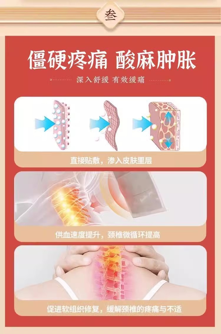 正品信玹堂颈椎贴部位砭贴颈椎病富贵包酸麻肿胀疼痛劳损膏贴专用 - 图0