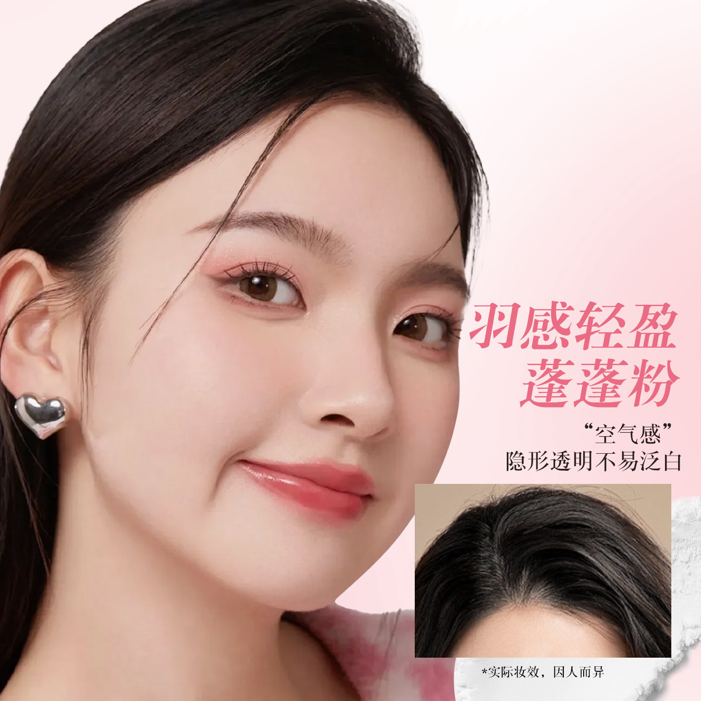 NOVO蓬蓬粉头发无痕控油蓬松粉油头神器干发粉免洗不泛白去油神器,淘宝优惠券,粉丝福利购,淘宝优惠卷