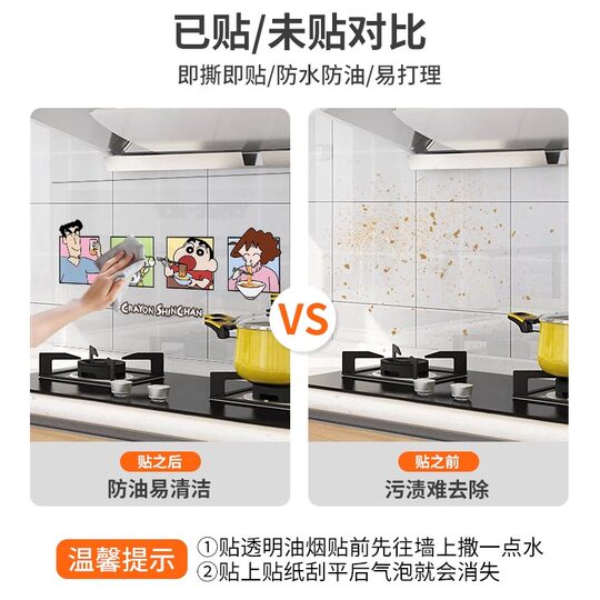 厨房防油贴纸蒸蒸日上灶台防水静电墙贴防火耐高温新居墙面装饰