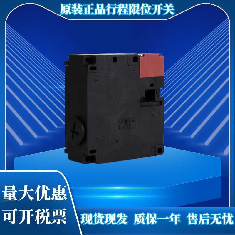 原装欧姆龙电磁锁安全门开关门锁D4NL-1HFA-B4 D4NL-1HFG-B4 D4NL - 图1