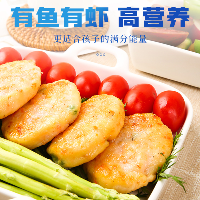 林阿姆时蔬鲜虾饼果蔬虾仁空气炸锅食材儿童早餐半成品速冻虾排