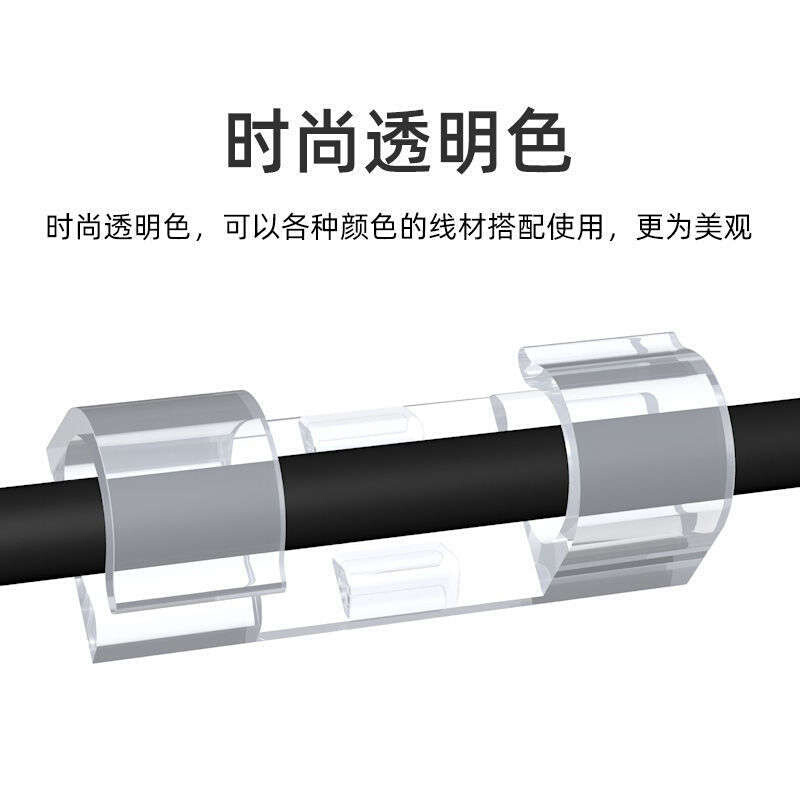 享新惠电线收纳理线器线卡子整理线路固定夹自粘免钉墙面贴网线电