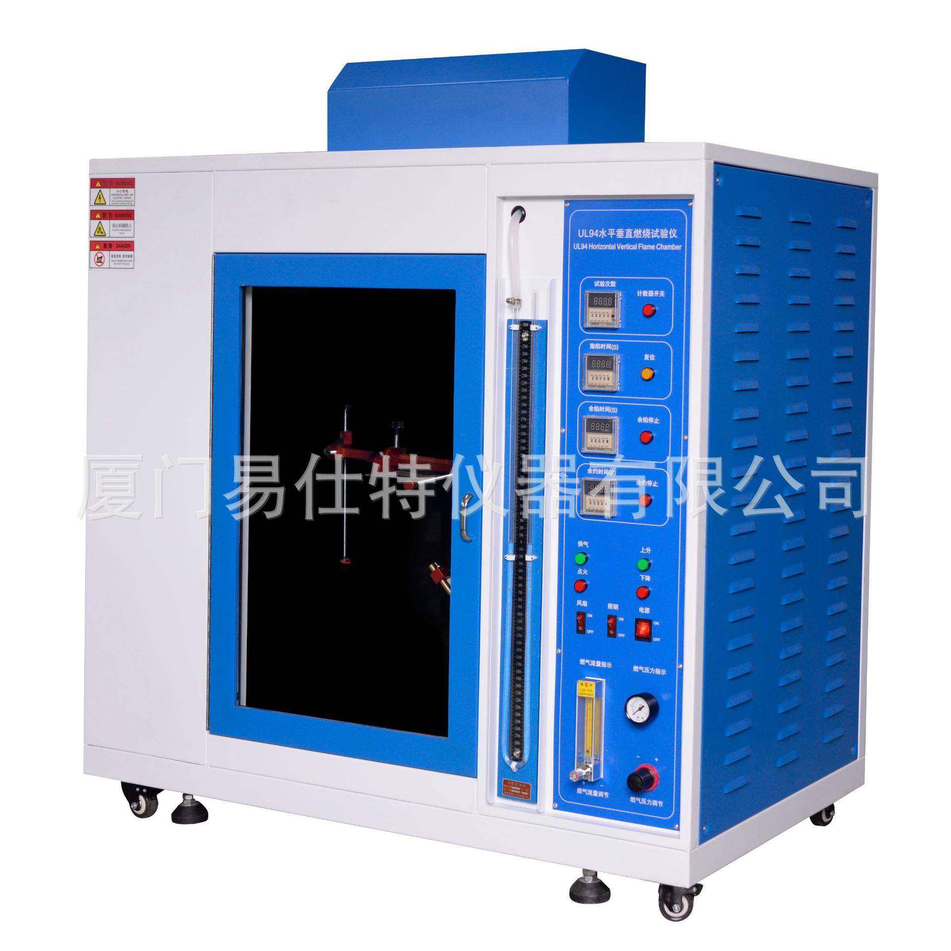 水平垂直燃烧试验箱UL94材料耐燃阻燃试验箱灼热丝漏电起痕测试机,淘宝优惠券,粉丝福利购,淘宝优惠卷