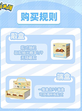 正版宝可梦伊布睡姿摆件系列盲盒水伊布玩偶扭蛋仙子伊布摆件手办