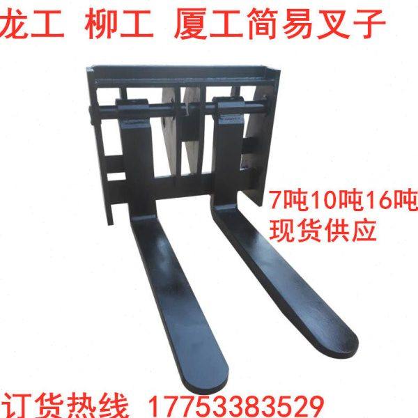 龙工厦工柳工 临工铲车改货叉30 50装载机叉砖叉子叉光伏专用厂家,淘宝优惠券,粉丝福利购,淘宝优惠卷