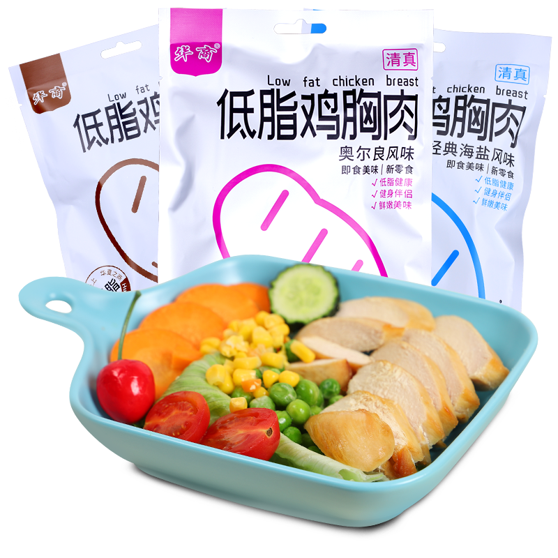 清真鸡胸肉低脂高蛋白100个健身代餐解馋饱腹鸡肉轻速主食零食品