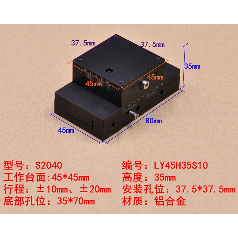 S2040小型十字精密微调滑台手动XY轴相机专用坐标台视觉工作平台