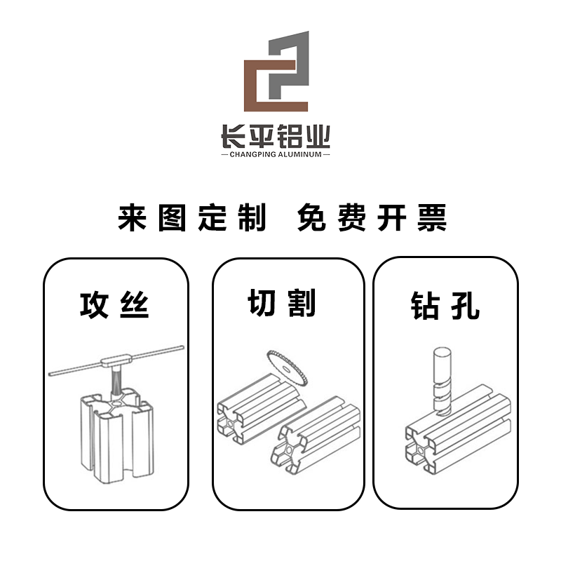 长平铝业 4040欧标国标铝合金3030工业2020黑色铝型材框架流水线 - 图1