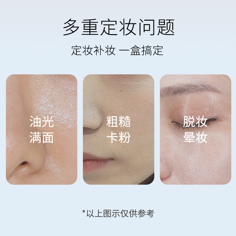 thesaem得鲜粉饼定妆持久控油散粉蜜粉饼补妆不脱妆柔焦官方正品