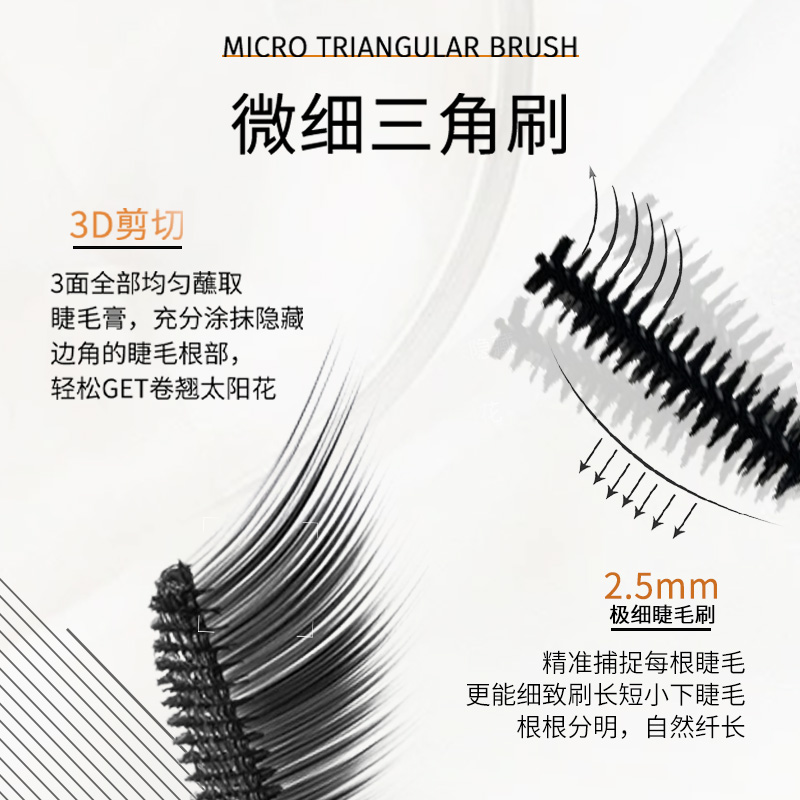 得鲜睫毛膏防水纤长卷翘不晕染睫毛打底膏持久定型官方旗舰店正品