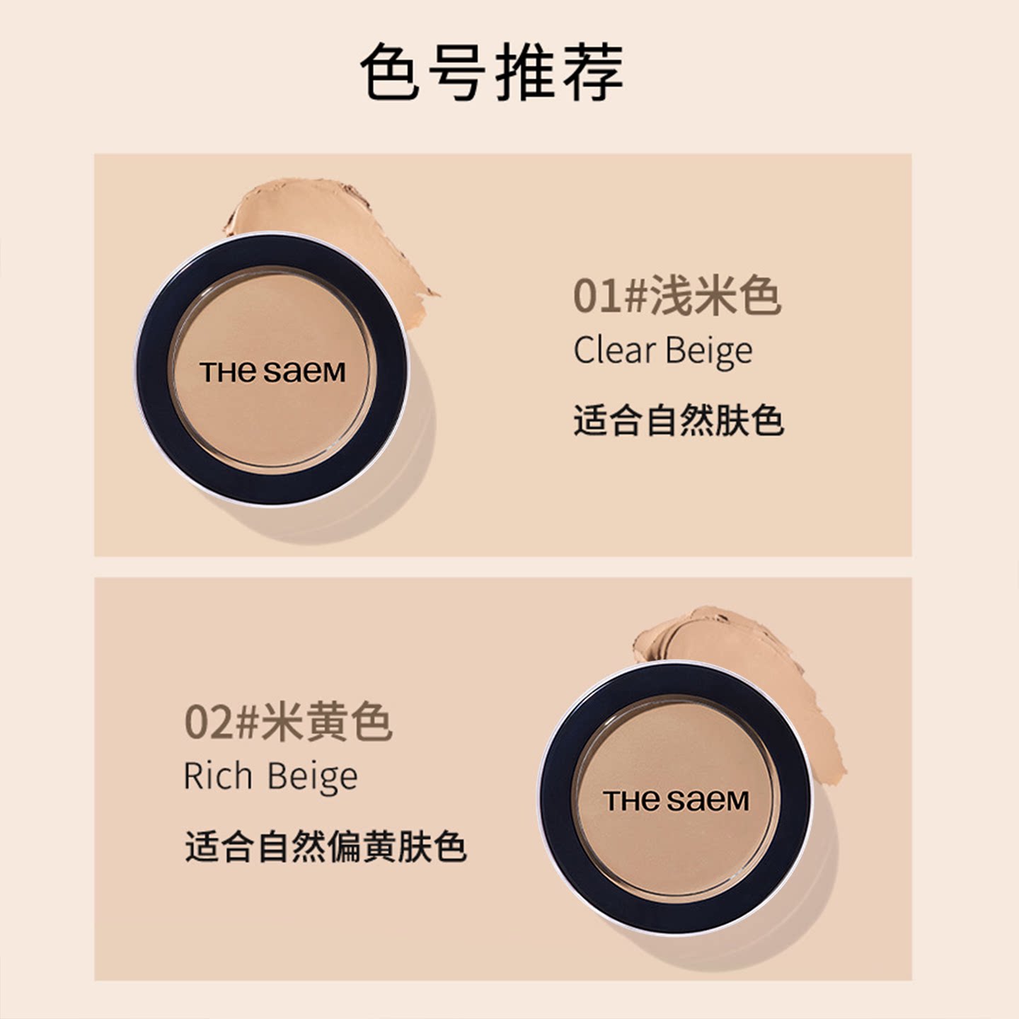 thesaem得鲜遮瑕膏遮盖斑点黑眼圈眼袋脸部斑点痘印滋润官方正品