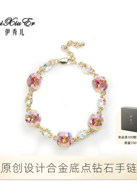 伊秀儿2026年新款爆款方糖方形钻石手链小众设计风格原创手串手环
