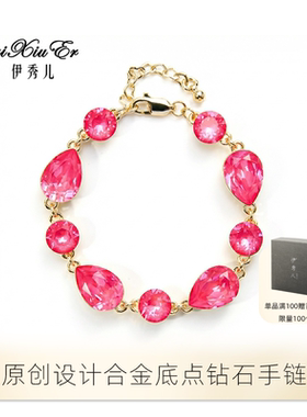 伊秀儿原创设计小众风格水滴形钻石手链女生手串闪耀砖石合金底