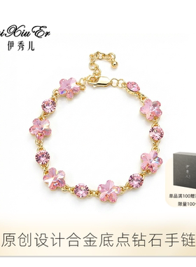 伊秀儿原创设计风格钻石手串花朵送女生礼物手链轻奢小众精致新款