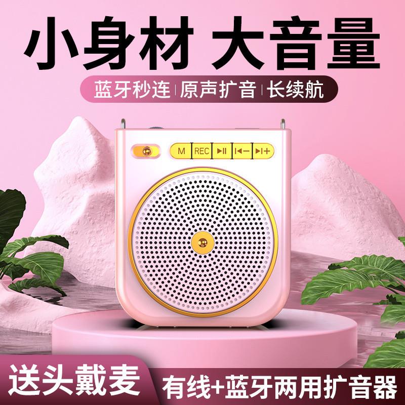 教师推荐小蜜蜂扩音器教师专用大音量喇叭喊话器摆地摊叫卖不啸叫 - 图1