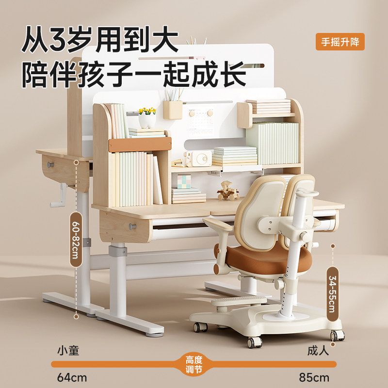 儿童学习桌小学生专用书桌家用可升降实木桌子写字用课桌椅套装,淘宝优惠券,粉丝福利购,淘宝优惠卷