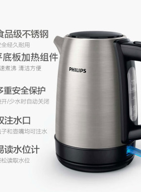 飞利浦电热水电水壶304不锈钢烧水壶养生壶防干热烧水茶水HD9350