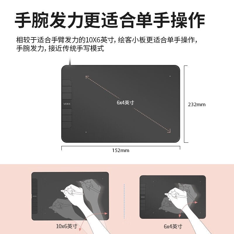 绘客小板(VEIKK)HK650数位板6X4英寸手绘板290点快速读取电脑画板 - 图1