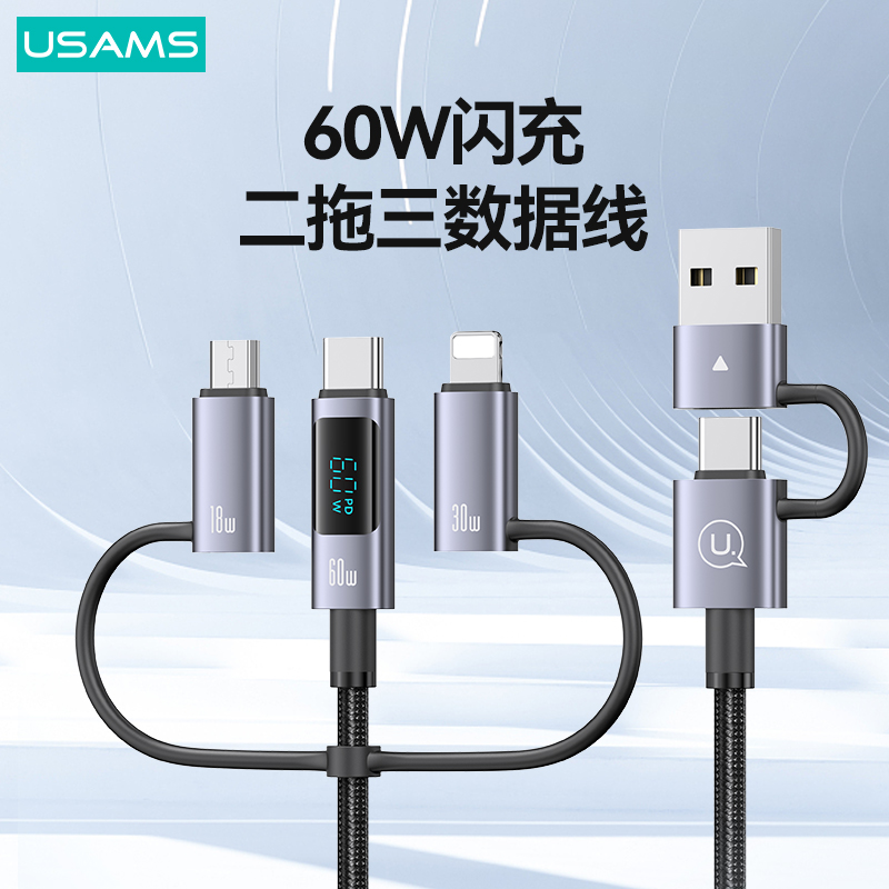 优胜仕60W二拖三数显数据线适用苹果15promax快充iPhone16充电线器多功能多合一安卓小米华为多头pd二拖三转