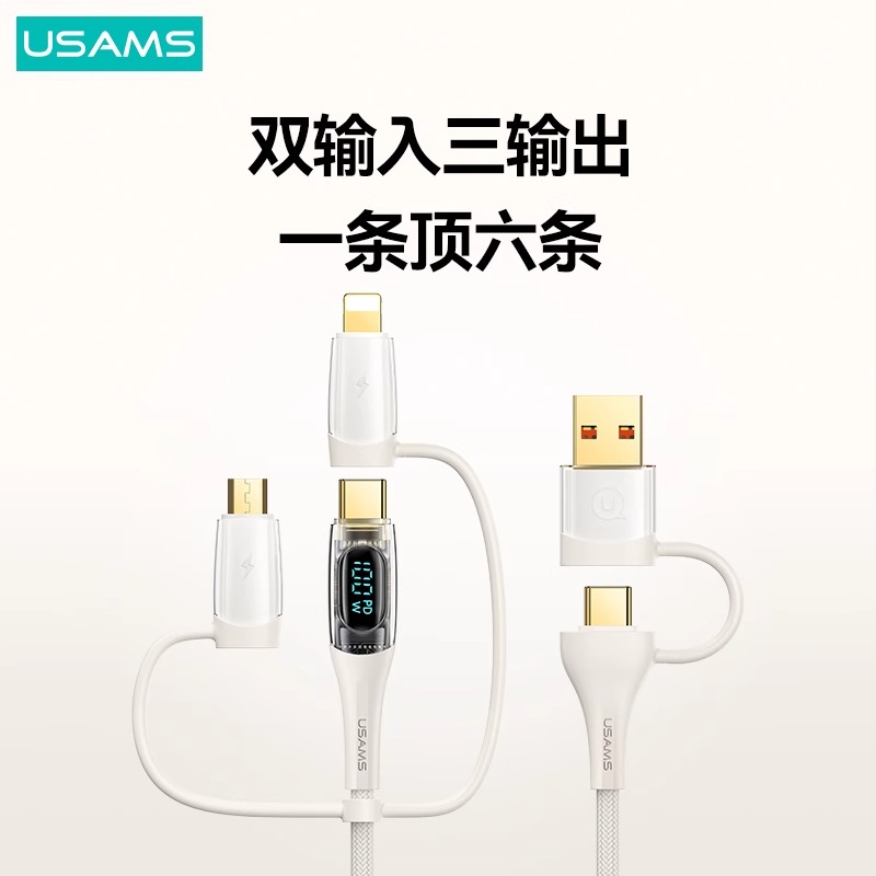 优胜仕三合一数据线适用于苹果华为小米一拖三充电线器多功能二合一多头快充线iPhone14/13荣耀多口安卓typec
