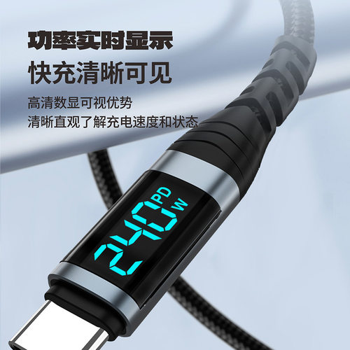 数显双typec数据线240W闪充pd3.1编织短线50cm适用iPhone16苹果15华为小米车载快充线Macbook笔记本ipad电脑 - 图0