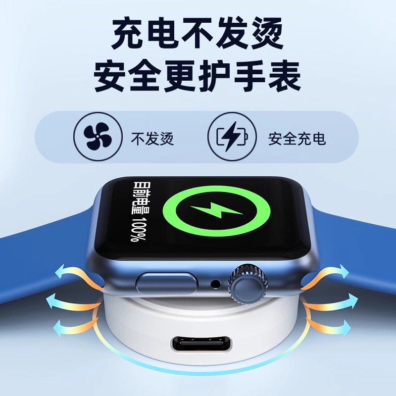 毕亚兹iwatch8充电器头无线底座适用苹果手表s7/6/SE/5/4/3/2代series充电线applewatch1便携快充充电器typec-图3