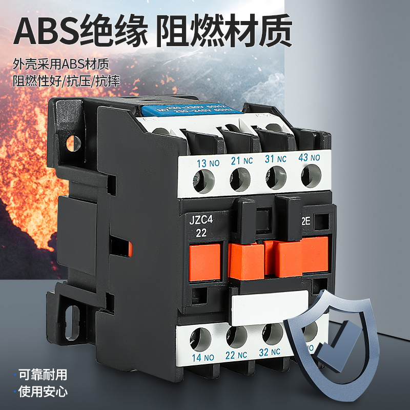 交流接触器JZC4-22/31/40式继电器AC24/36/48/110/220/380V 10A - 图0