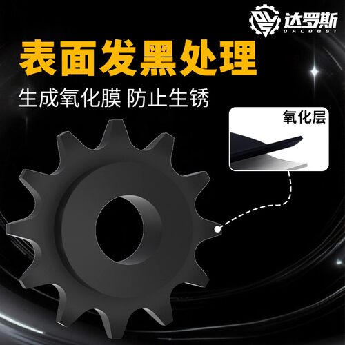 链轮BSP50B9 10 11 12 13-N-16 17 18 19 15 20 22 24 25 28 30 - 图1