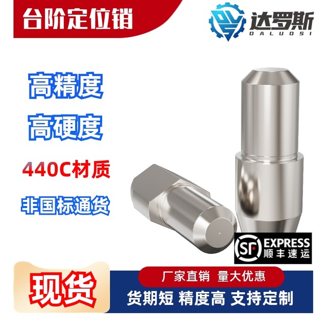 Step positioning pin diamond pin big head pin