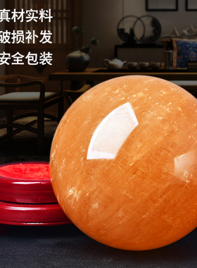 天然原石黄色真水晶球摆件转运球