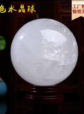 天然原石白色真水晶球摆件转运球